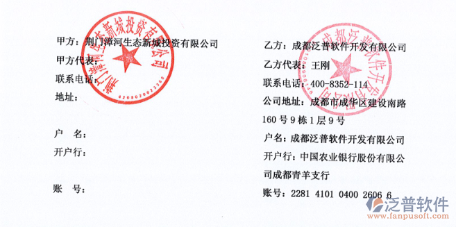荊門(mén)漳河生態(tài)新城投資有限公司簽約附圖.png