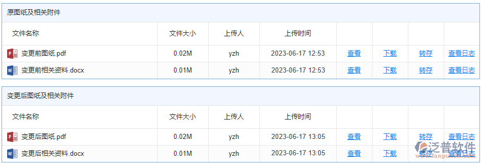 圖紙會審1.png