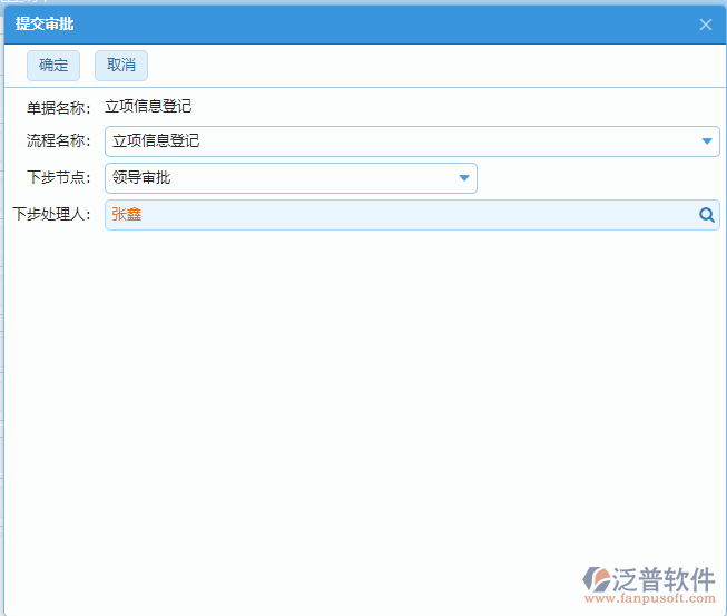 項目策劃4.png