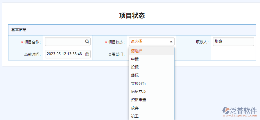 項目策劃7.png
