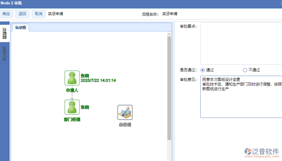 11.4設(shè)計變更.png