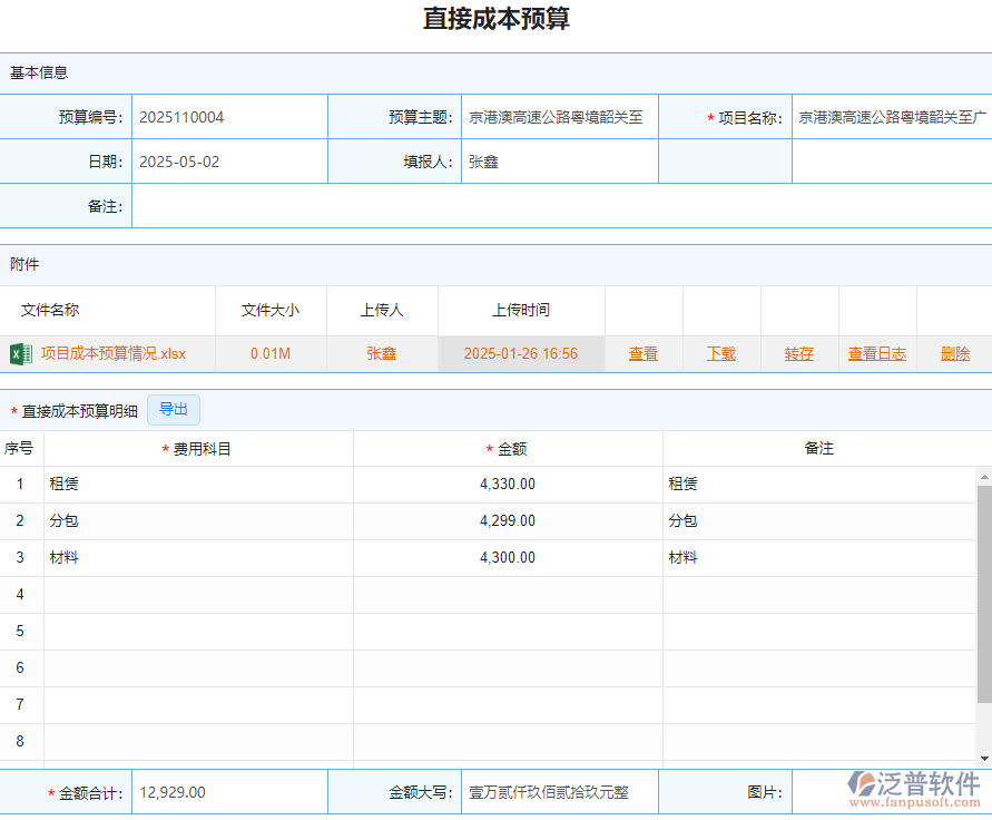 財務報銷2.png