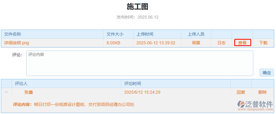 10.3實(shí)時查看.png