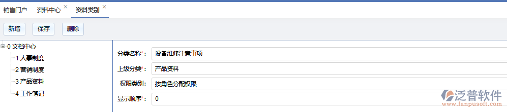 設(shè)備維修知識(shí)2.png