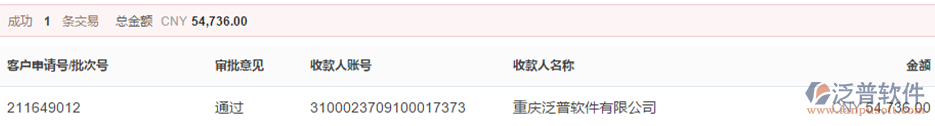 匯盈聯行管理咨詢有限公司匯款圖.png