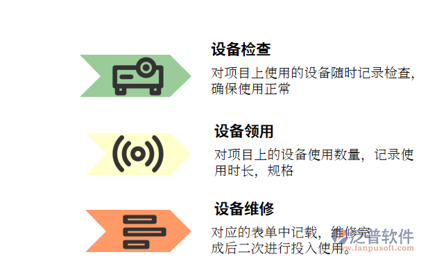 設備.png