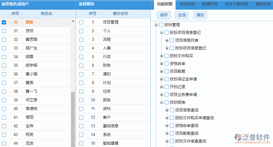 8.2權(quán)限設置(1).png