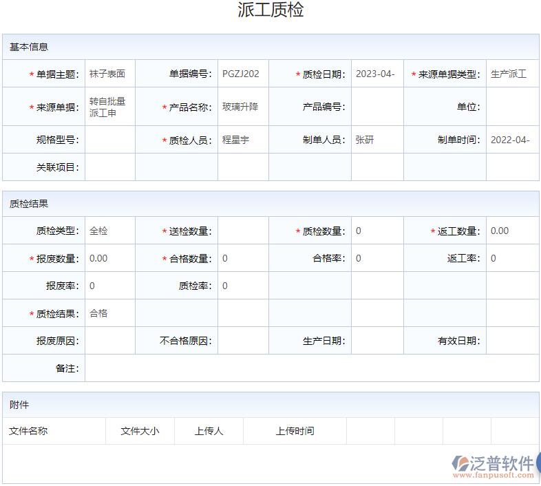 質量管理_材料檢驗.png