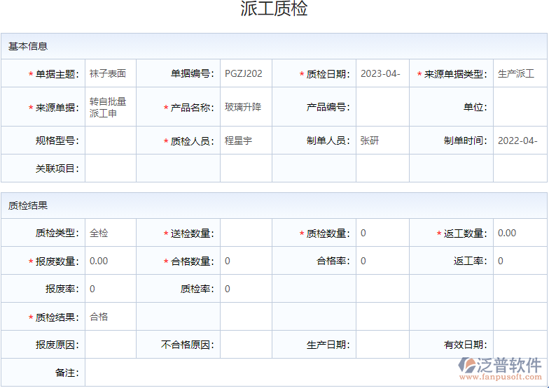 質量管理_成品檢驗.png