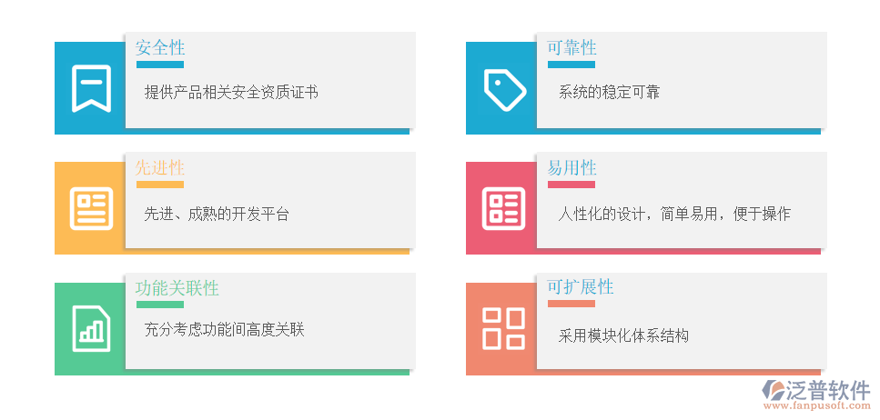泛普軟件技術支持.png