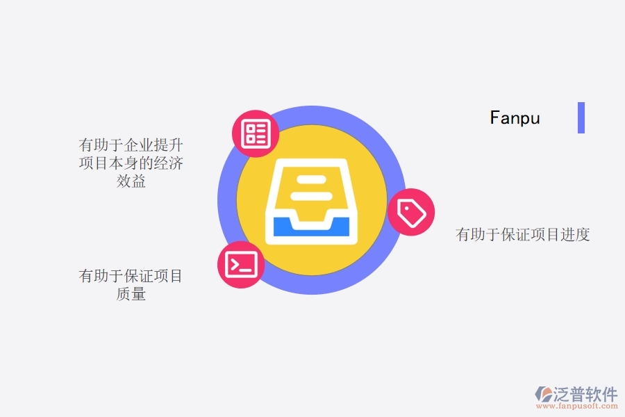 企業(yè)為什么要使用項(xiàng)目管理軟件以及能帶來什么好處.jpg