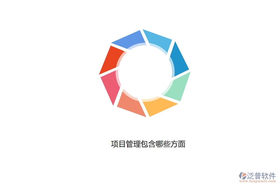 好的項目管理系統(tǒng)是怎樣的.jpg