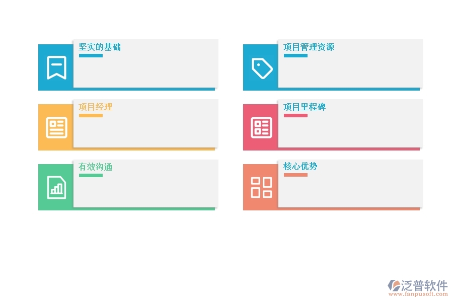 項目管理系統(tǒng)如何幫助企業(yè)進(jìn)行有效的項目管理.jpg