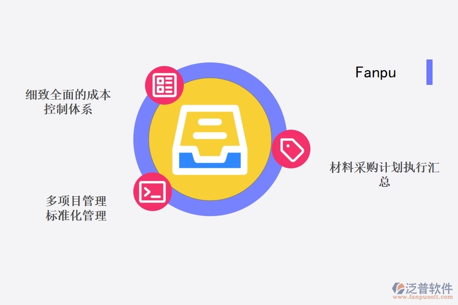 好 的項目管理軟件為機電工程管理帶來什么.jpg