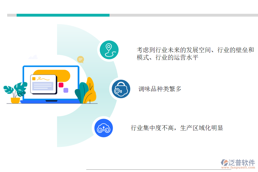調(diào)味品行業(yè)進(jìn)銷存管理軟件存在哪些管理問(wèn)題.png