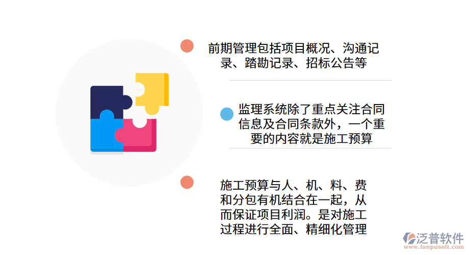 船舶工程監(jiān)理項目信息管理系統(tǒng).png