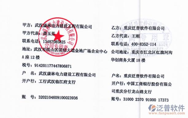 武漢康林電力建設工程有限公司簽約圖.png