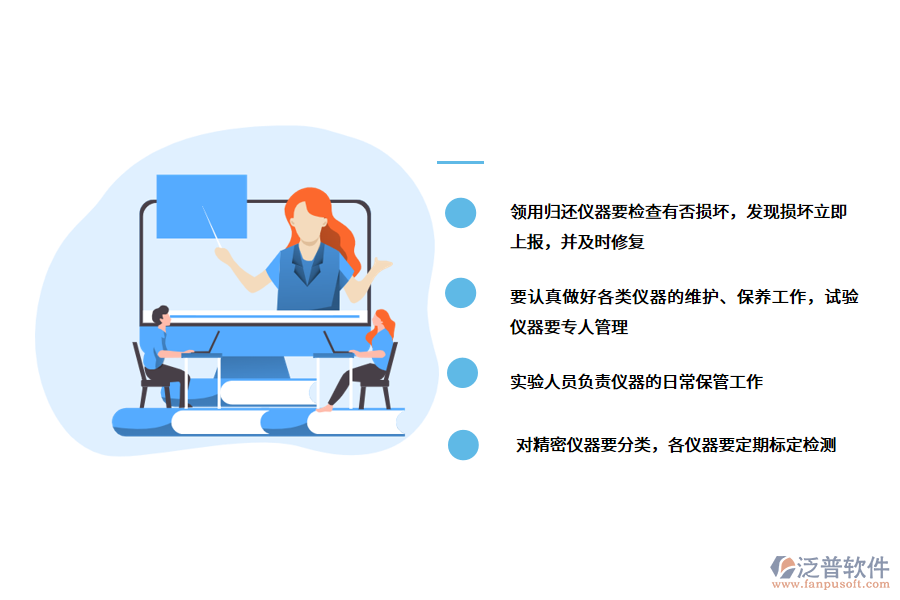 erp實驗管理軟件.png