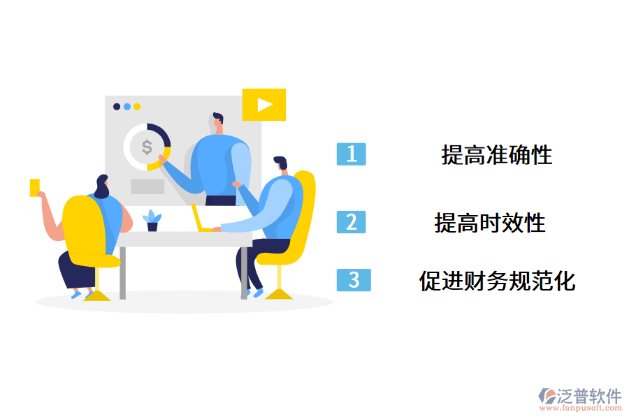 財(cái)務(wù)管理軟件.png