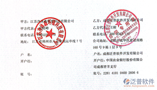 江蘇凈沐森環(huán)?？萍加邢薰竞灱s圖.png