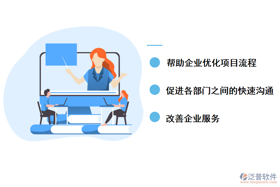 泛普軟件<a href=http://www.theonlineadagency.com/xm/ target=_blank class=infotextkey>項(xiàng)目管理軟件</a>對(duì)研發(fā)管理的好處
