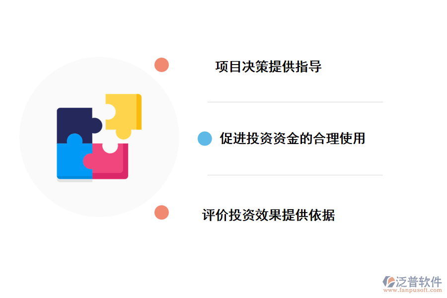 醫(yī)療項目造價管理系統(tǒng)的意義