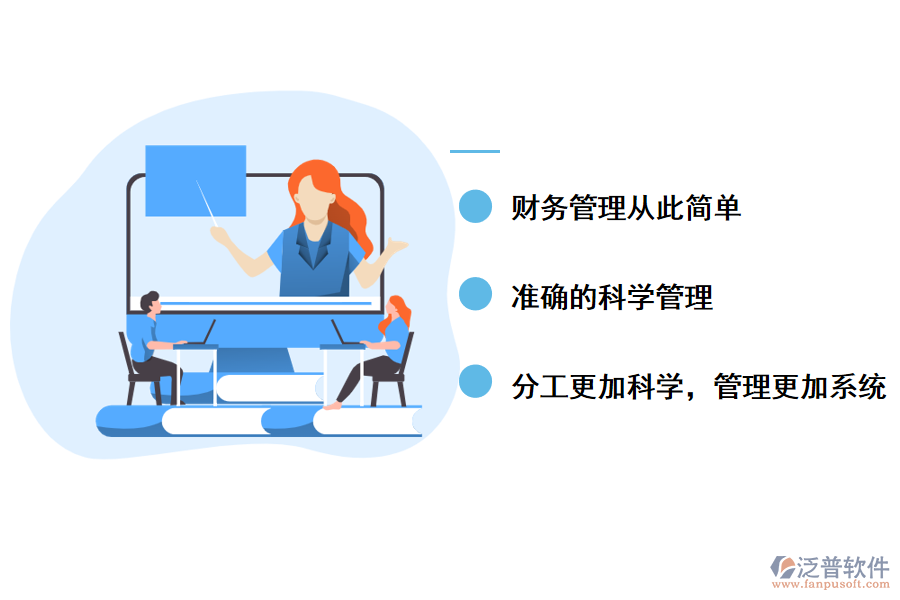 泛普軟件進(jìn)銷存系統(tǒng)的好處