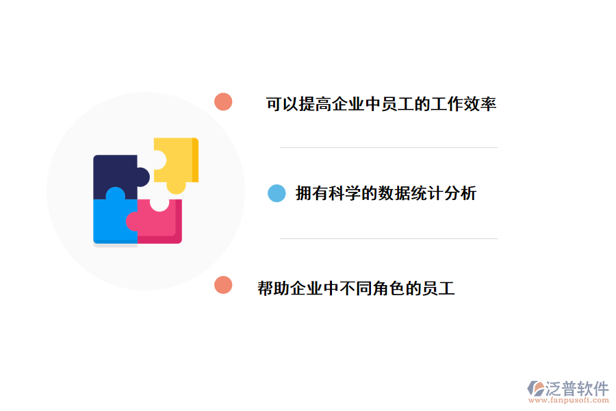 泛普軟件CRM<a href=http://www.theonlineadagency.com/custom/ target=_blank class=infotextkey>客戶管理</a>系統(tǒng)的價(jià)值