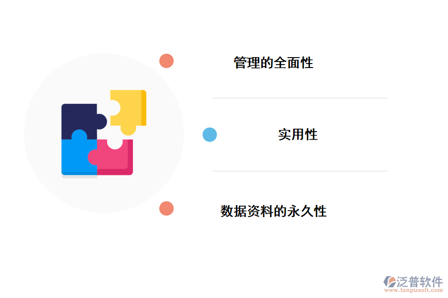 泛普軟件對(duì)IT項(xiàng)目管理帶來(lái)哪些好處