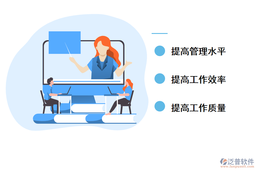 泛普軟件暖通工程施工管理軟件能實現(xiàn)那些好處