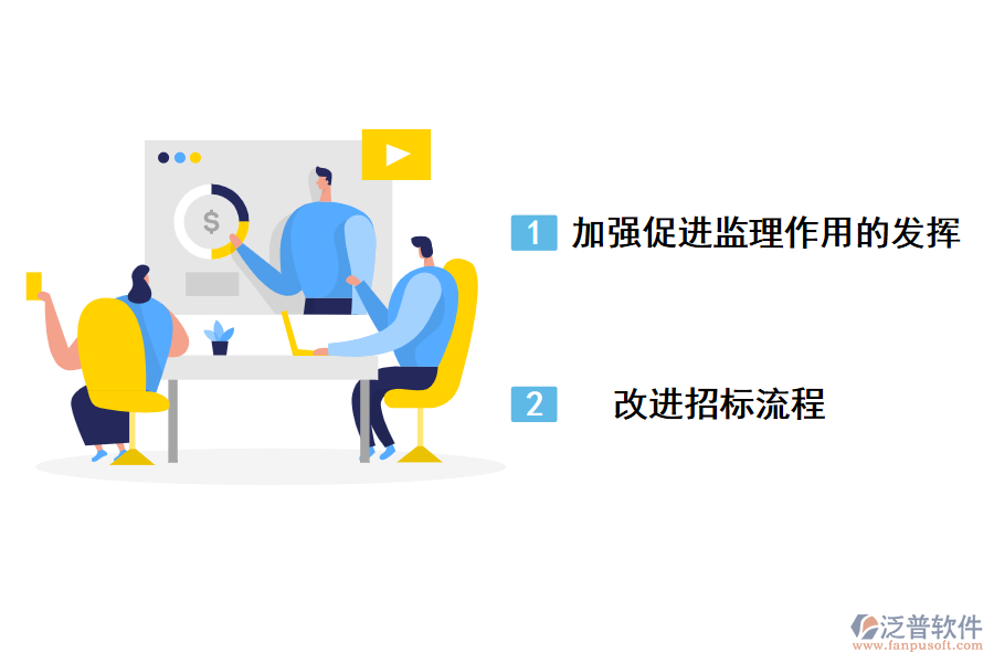 強(qiáng)化技改技措項(xiàng)目施工管理的應(yīng)對(duì)措施