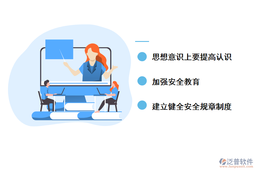 針對上述問題，在項目管理的實施中我們就要做到