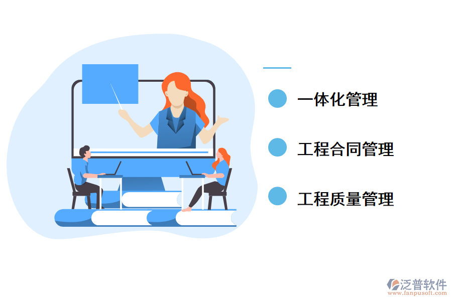 泛普系統(tǒng)公路水運施工企業(yè)負責人管理系統(tǒng)的好處