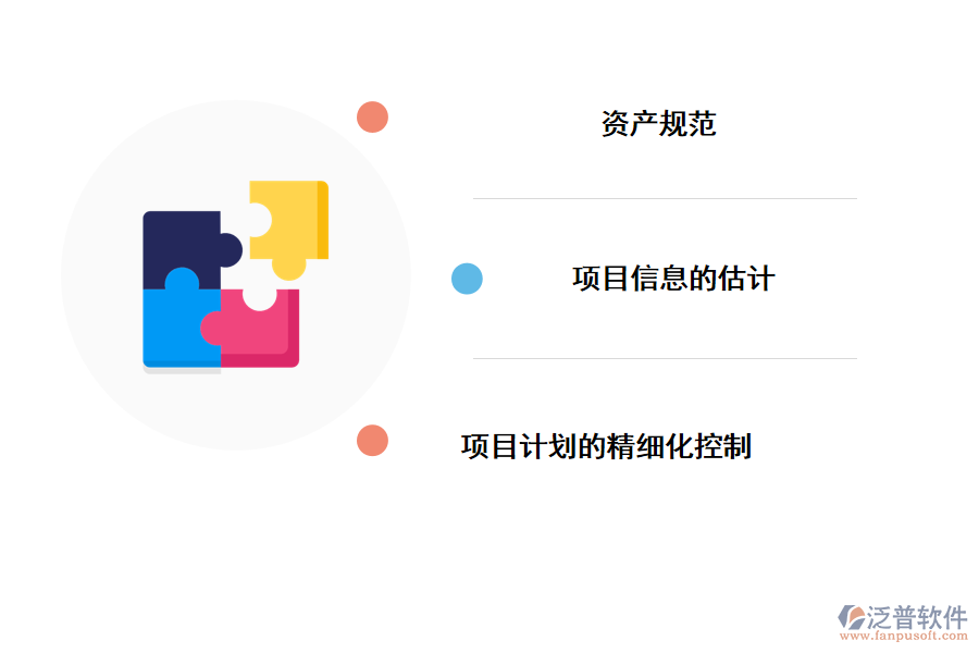 項目管理在信息系統(tǒng)開發(fā)的特點(diǎn)