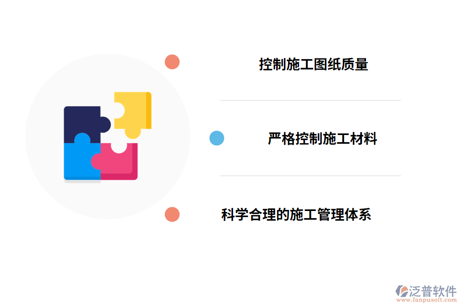 提高建設(shè)項目進(jìn)度管理的相關(guān)策略