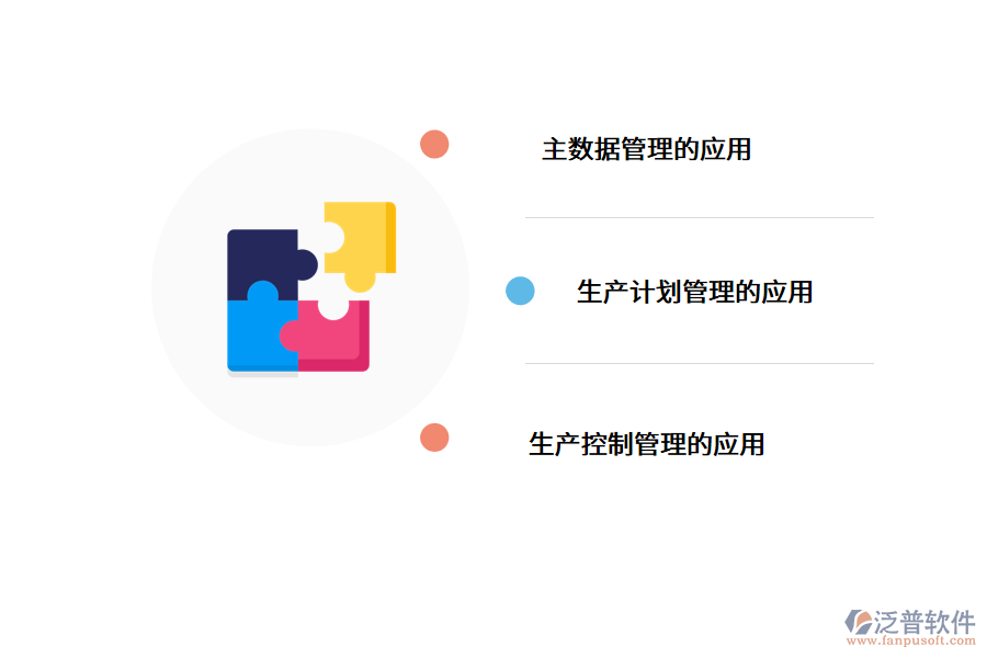 erp軟件如何在機(jī)械企業(yè)應(yīng)用?.png