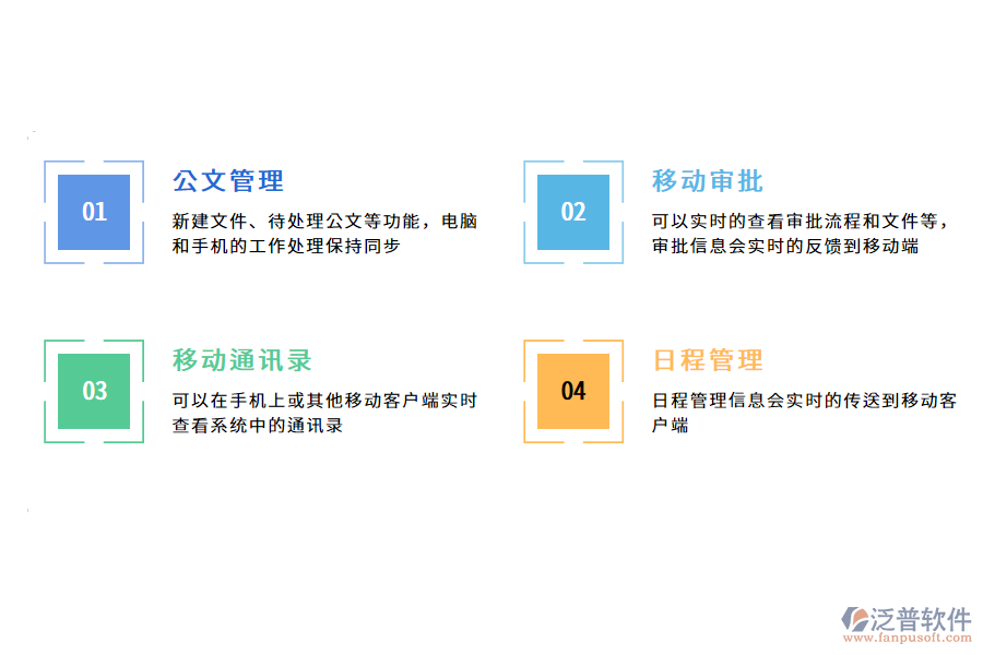 移動(dòng)辦公系統(tǒng).png