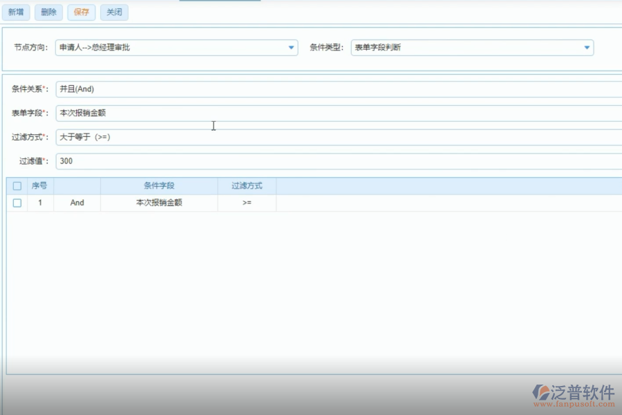 流程規(guī)則設(shè)計(jì)教程2.png
