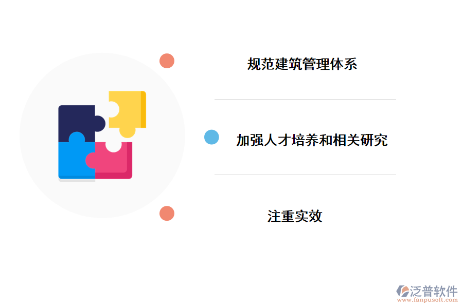 工程進(jìn)度網(wǎng)絡(luò)計劃管理應(yīng)用問題的策略
