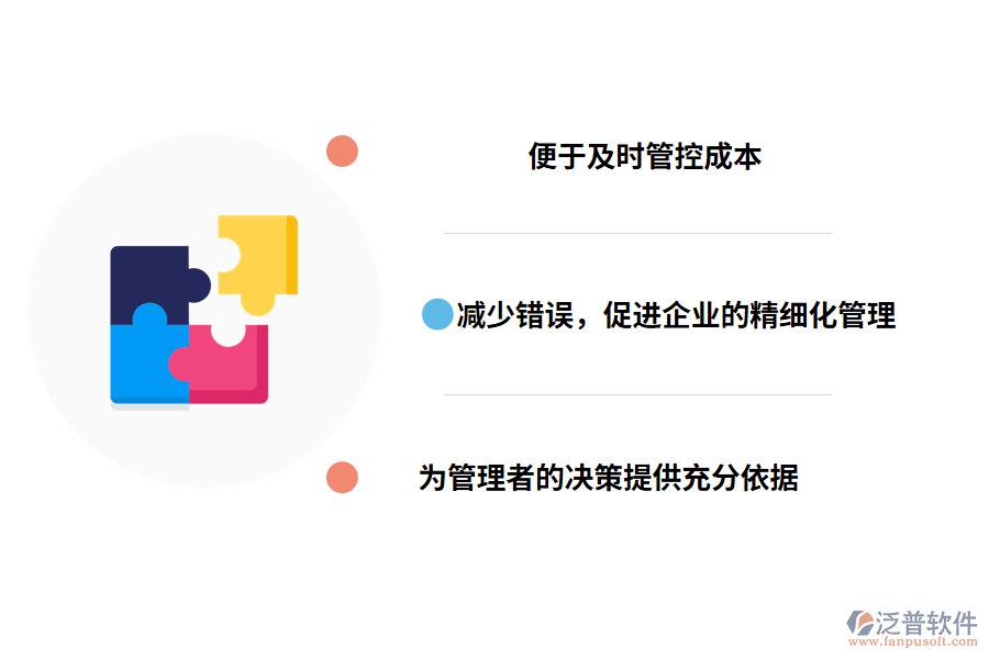 造價數據管理軟件的好處有哪些
