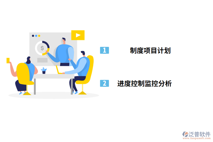 t項目管理的進(jìn)度控制措施管理