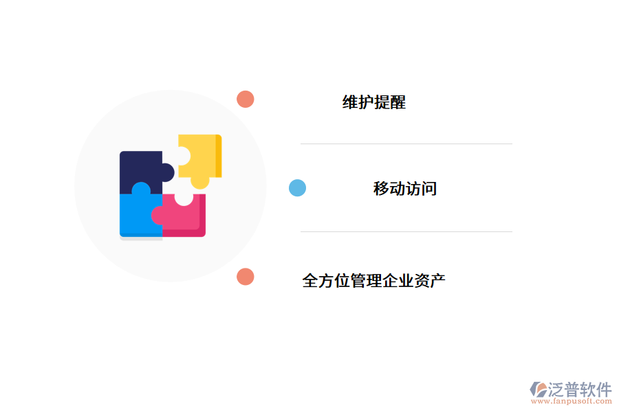 企業(yè)使用免費的固定資產(chǎn)管理系統(tǒng)靠譜嗎?.png