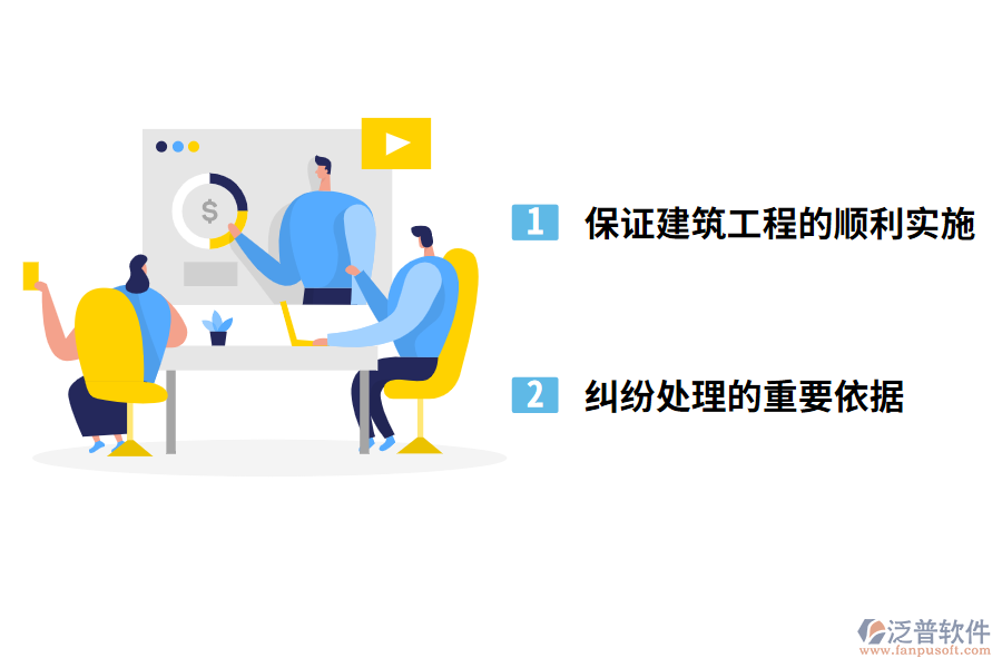 建設工程項目合同管理的作用