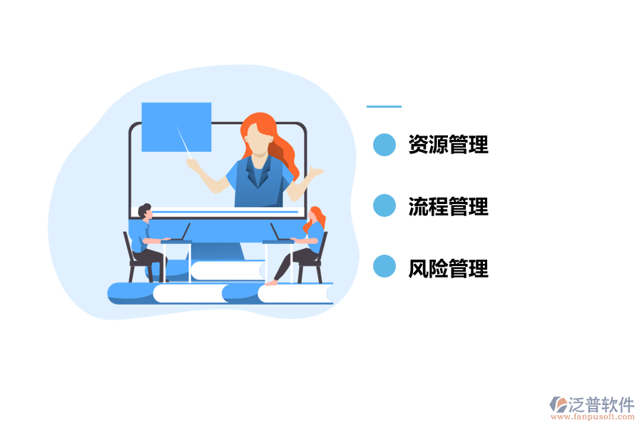 工程進度管理