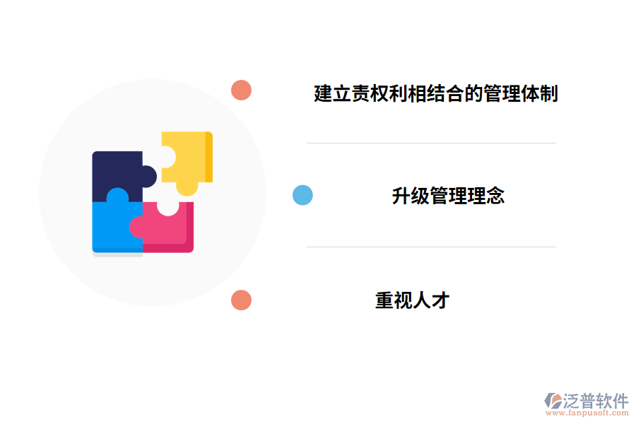 工程公司項(xiàng)目管理的策略