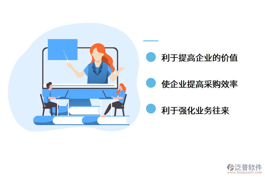 成都采購(gòu)管理系統(tǒng)好用嗎?.png