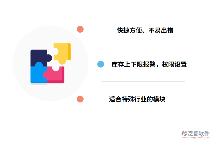 出入庫盤點(diǎn)管理系統(tǒng)的好處