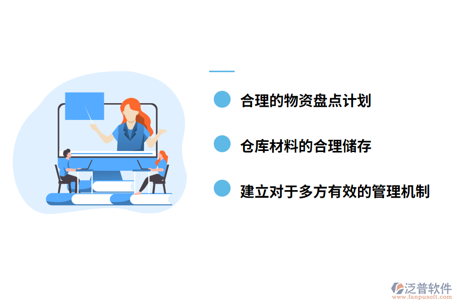 工廠倉(cāng)庫(kù)盤點(diǎn)管理的有效策略