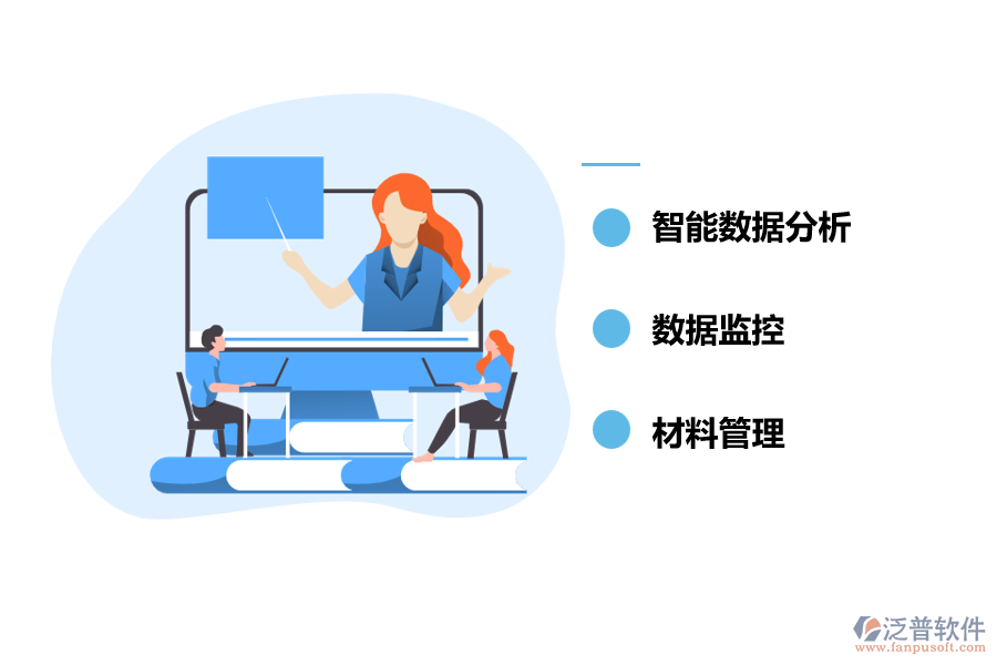 泛普工程項(xiàng)目管理軟件應(yīng)對(duì)材料管理