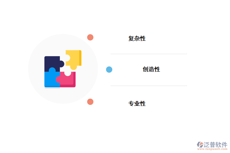 工程項(xiàng)目管理特點(diǎn)